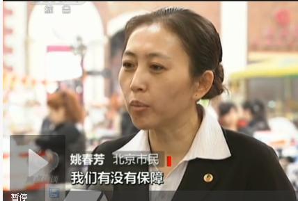 3月28日焦點訪談