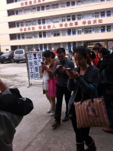 永嘉二中學(xué)校拖欠教師工資 老師校門口集體討資