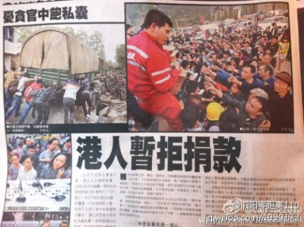 香港為雅安賑災(zāi)捐款受阻，香港人以內(nèi)地善款缺乏監(jiān)督為由抵制賑災(zāi)