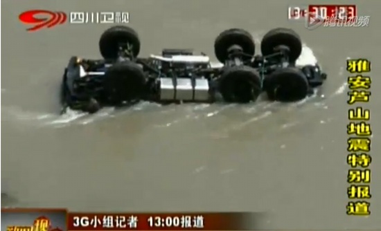滎天路車禍：地震救援車輛在滎天路發(fā)生墜崖車禍