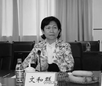 柳州市人大常委會(huì)副主任文和群車禍遇難