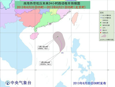 2013年第5號(hào)臺(tái)風(fēng)消息，6月20日南海熱帶低壓生成風(fēng)力加強(qiáng)