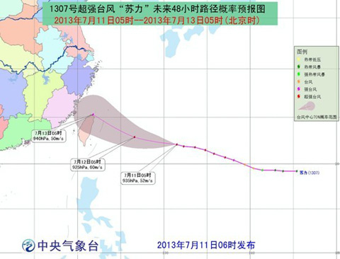 浙江臺風(fēng)蘇力路徑圖