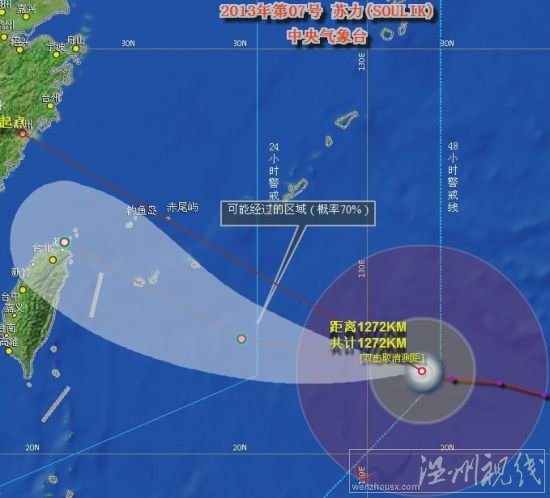 浙江臺風(fēng)蘇力路徑