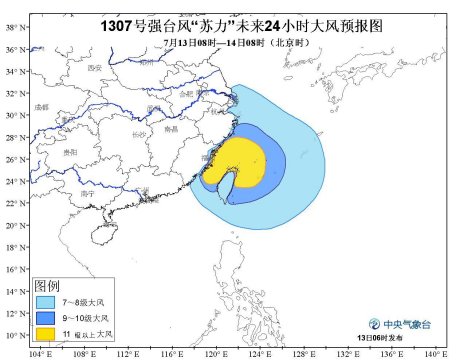 臺(tái)風(fēng)10級(jí)風(fēng)圈為150公里