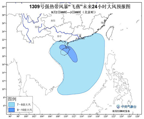 臺風(fēng)飛燕路徑