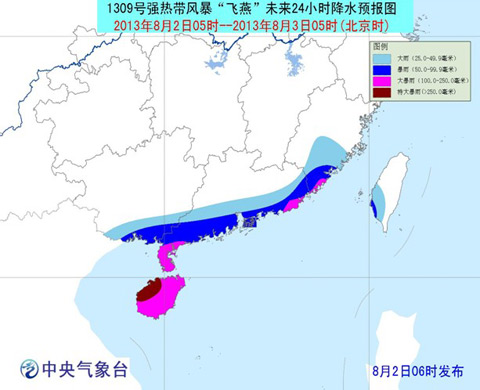 臺風(fēng)飛燕路徑