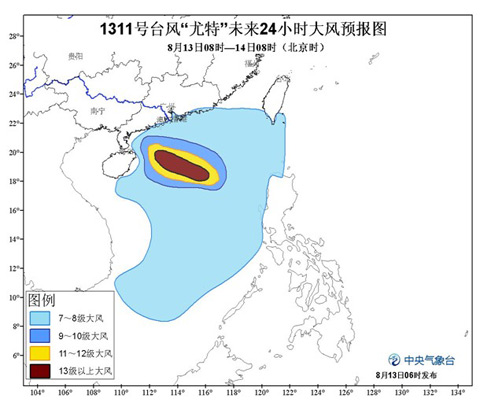 11號(hào)臺(tái)風(fēng)尤特最新路徑圖