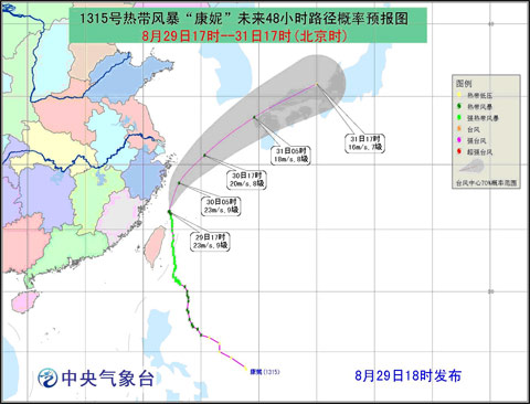 臺風(fēng)康妮路徑