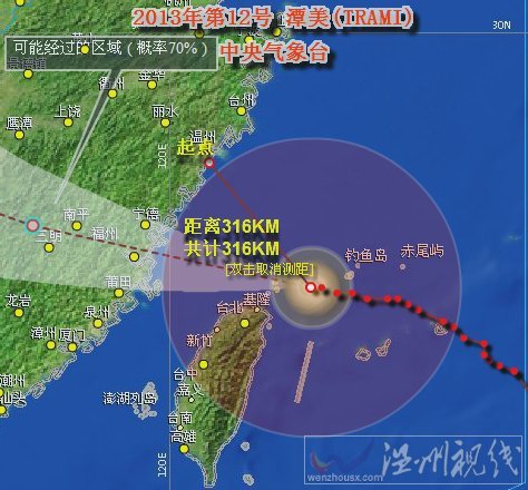 溫州臺風(fēng)路徑圖