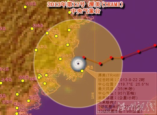 臺(tái)風(fēng)潭美登陸時(shí)間