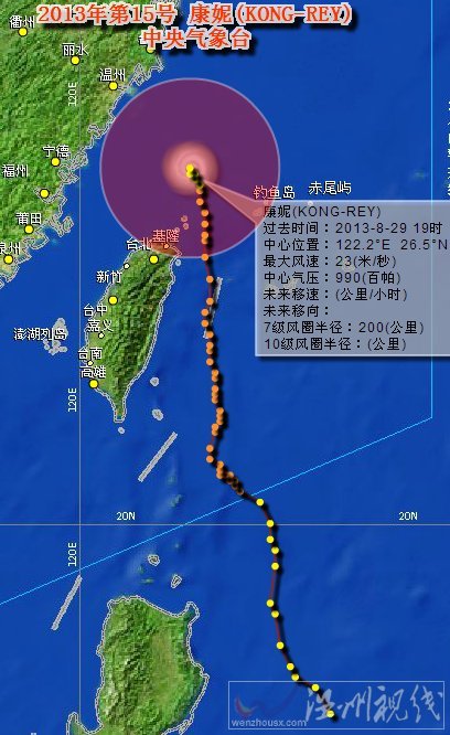 臺風(fēng)康妮路徑