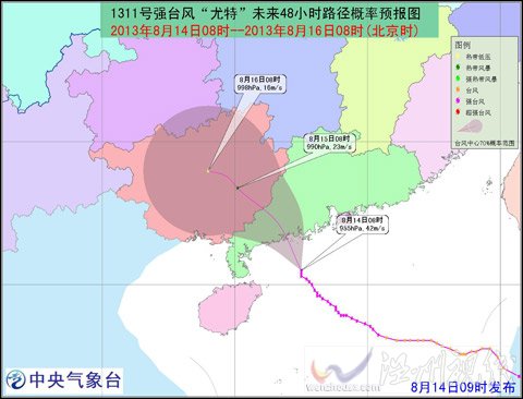 中央氣象臺最新臺風(fēng)尤特路徑圖