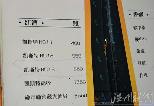 所謂的高檔酒其實(shí)都是十幾塊的低檔酒