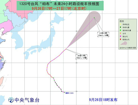 帕布臺(tái)風(fēng)路徑圖