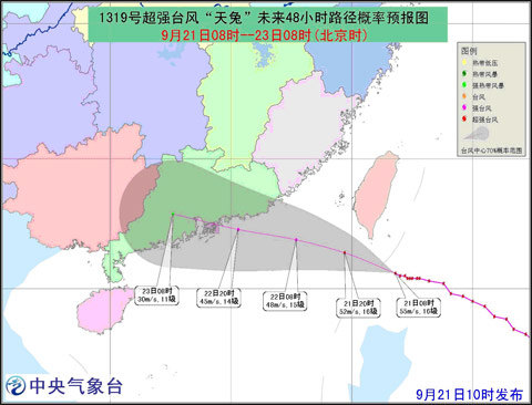 臺風(fēng)天兔最新路徑圖 21日下午天兔將進入南海