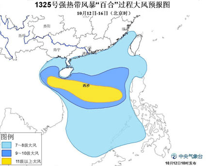 臺(tái)風(fēng)黃色預(yù)警：“百合”將于14日穿過西沙群島