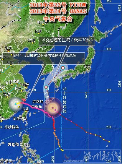 臺風(fēng)丹娜絲路徑