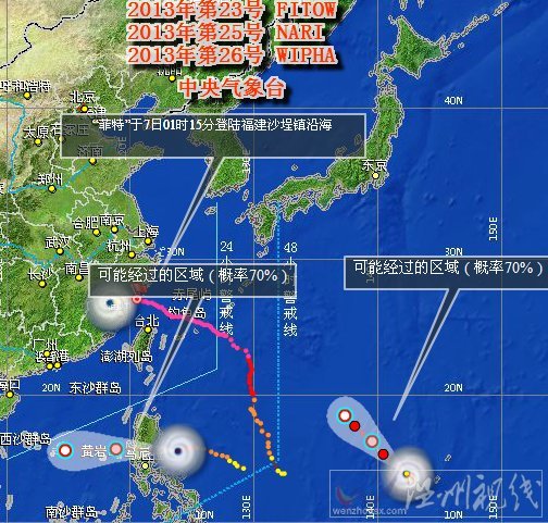 2013年第26號臺風(fēng)韋伯路徑圖