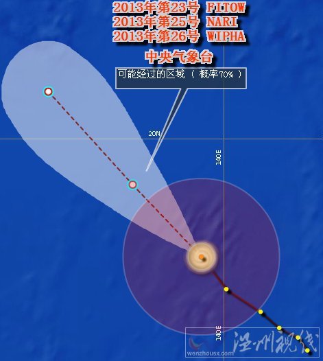 臺(tái)風(fēng)韋帕路徑圖
