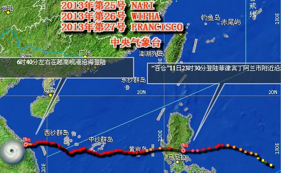 臺風(fēng)百合登陸越南