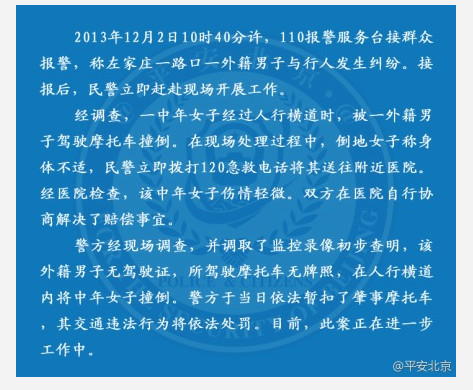 外國(guó)小伙扶摔倒女被訛報(bào)道不實(shí)