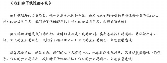 我們除了他誰(shuí)都不認(rèn)