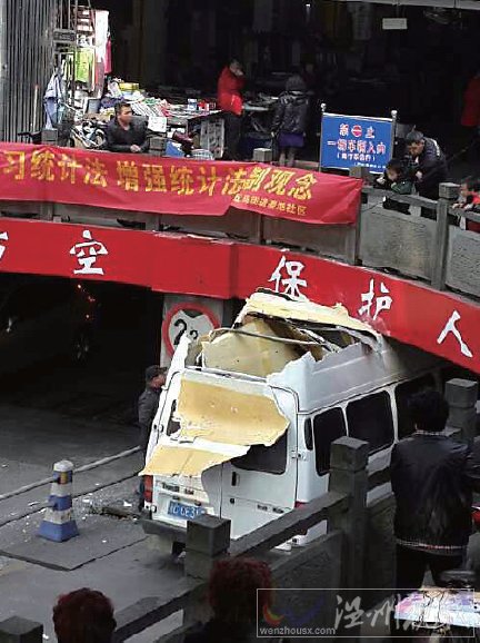 華蓋山隧道車(chē)禍