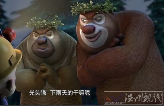 2014熊出沒(méi)之奪寶熊兵