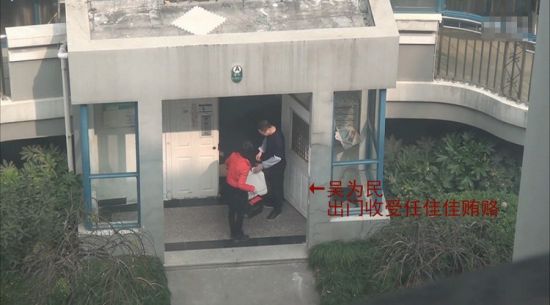 浙江電視臺(tái)長(zhǎng)受賄視頻