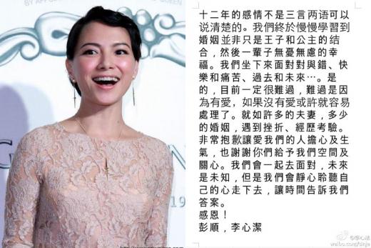 李心潔原諒丈夫出軌 未來會(huì)一起去面對(duì)