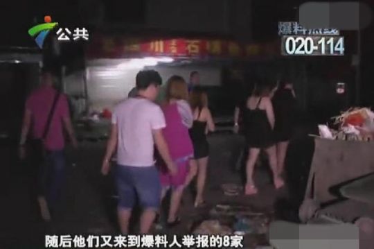 深圳掃黃抓現(xiàn)場(chǎng)照片