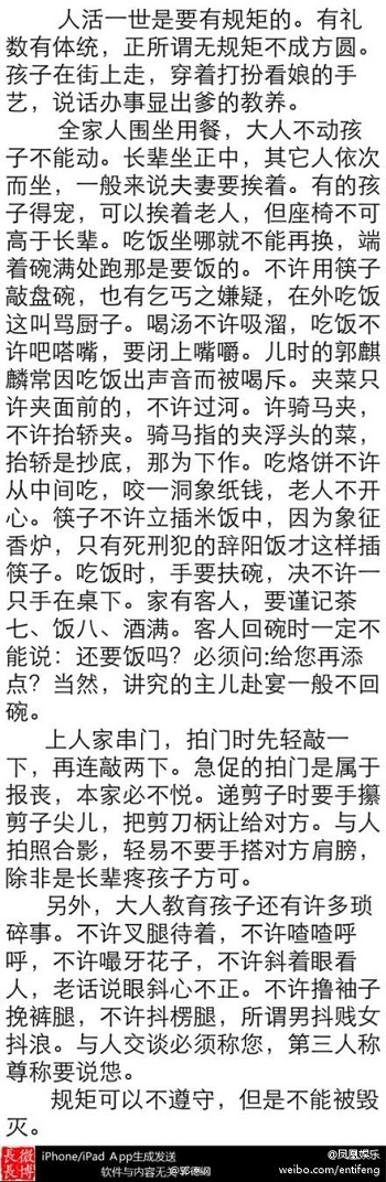 郭德綱押中高考作文 2014年北京高考作文老規(guī)矩