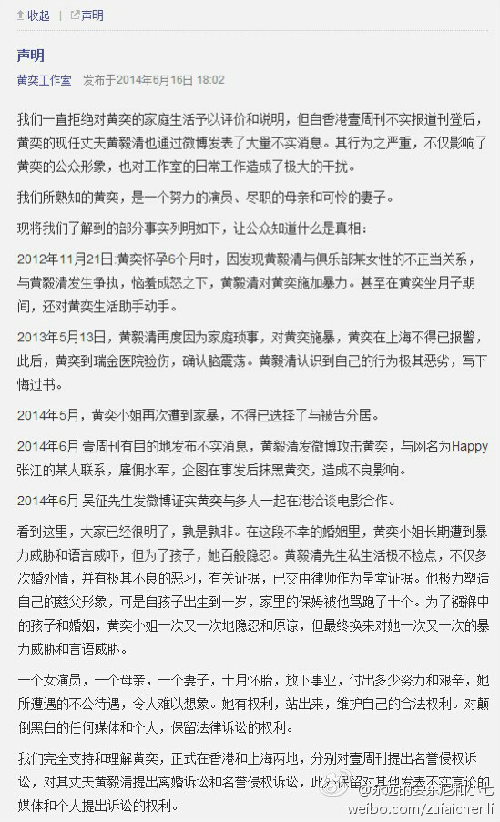 黃奕曬遭家暴照片 指責(zé)丈夫在自己懷孕期間出軌
