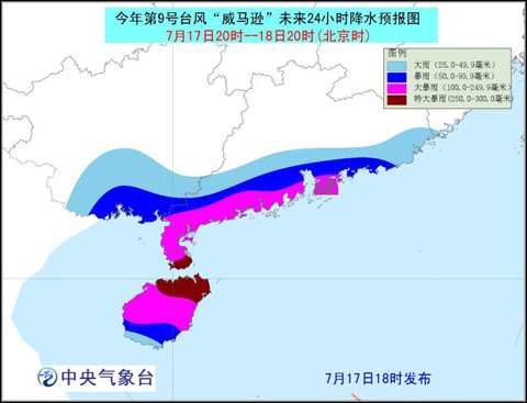 臺風(fēng)威馬遜