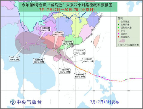 臺風(fēng)威馬遜