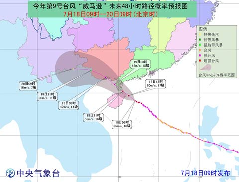 威馬遜升級為超強臺風(fēng)