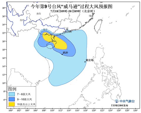 9號威馬遜升至超強臺風(fēng)