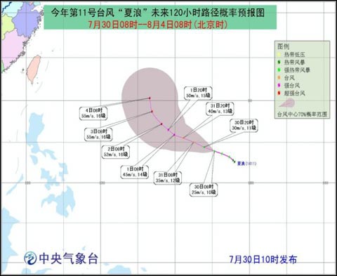 溫州臺(tái)風(fēng)最新消息