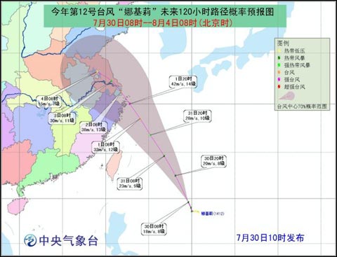 溫州臺(tái)風(fēng)最新消息