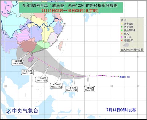 臺(tái)風(fēng)威馬遜路徑圖
