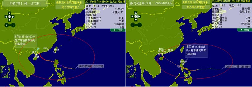 廣東臺風(fēng)威馬遜