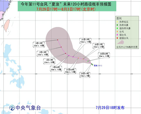 臺風夏浪最新消息