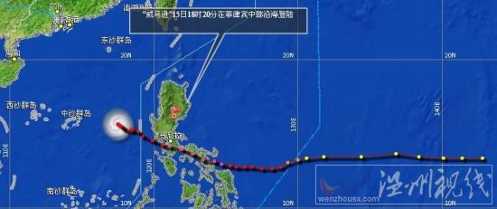 廣東臺風(fēng)威馬遜