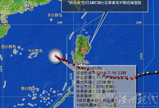廣東臺風(fēng)威馬遜