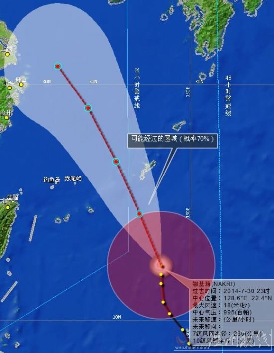 臺(tái)風(fēng)娜基莉最新消息