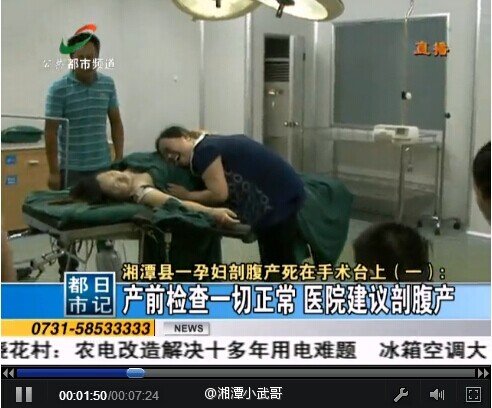 湘潭一產(chǎn)婦死在手術(shù)臺