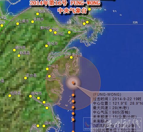 象山臺(tái)風(fēng)最新消息