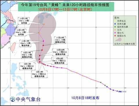 超強(qiáng)臺風(fēng)黃蜂路徑預(yù)報(bào)圖