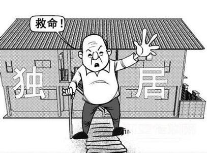獨(dú)居老人去世被啃尸